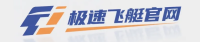 极速飞艇官网LOGO